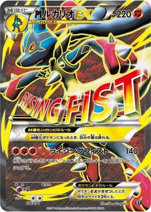 Mega Lucario EX, Japanese Pokemon card