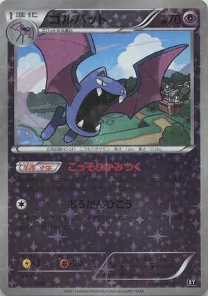 Golbat [Reverse Holo], Japanese Pokemon card