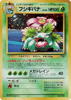 Venusaur [GB Game Boy], Japanese Pokemon card