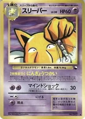 Hypno [Series III], Japanese Pokemon card
