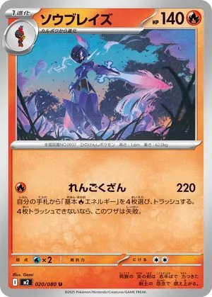 Ceruledge, Japanese Pokemon card
