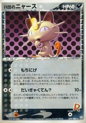 Rocket's Meowth, Japanese Pokemon card