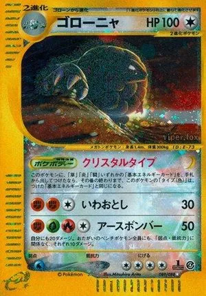 Golem, Japanese Pokemon card