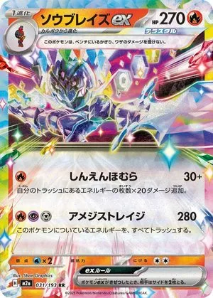 Ceruledge ex, Japanese Pokemon card