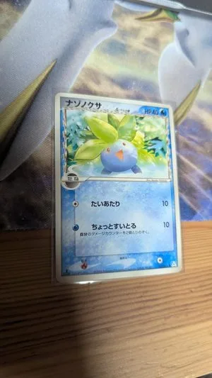Oddish [1st Edition], Japanese Pokemon card