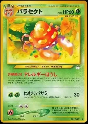 Parasect, Japanese Pokemon card