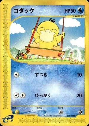 Psyduck, Japanese Pokemon card