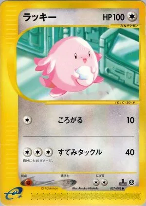 Chansey [1st Edition], Japanese Pokemon card