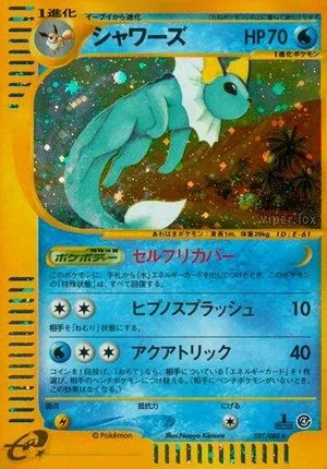Vaporeon [1st Edition], Japanese Pokemon card