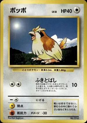 Pidgey [No Rarity], Japanese Pokemon card