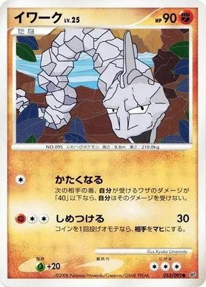 Onix [1st Edition], Japanese Pokemon card