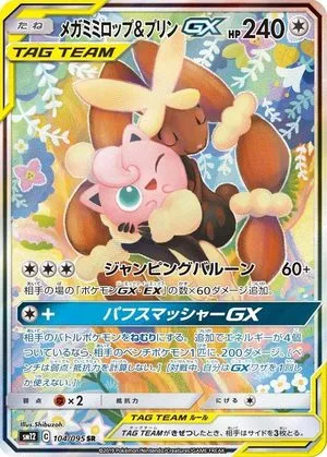 Mega Lopunny & Jigglypuff GX, Japanese Pokemon card