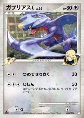 Garchomp C [1st Edition], Japanese Pokemon card