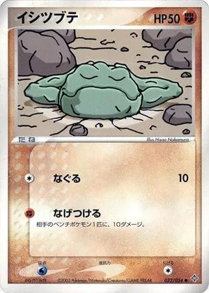 Geodude [1st Edition], Japanese Pokemon card