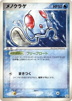 Tentacool [1st Edition], Japanese Pokemon card