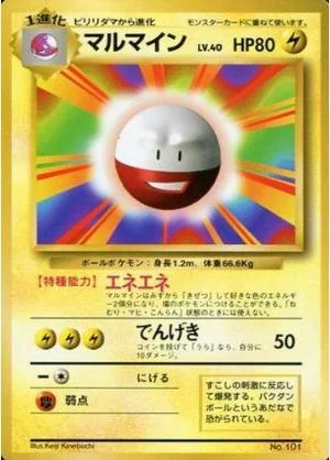 Electrode [No Rarity], Japanese Pokemon card