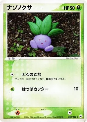 Oddish [1st Edition], Japanese Pokemon card
