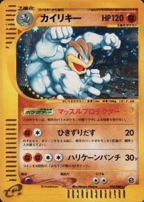 Machamp, Japanese Pokemon card