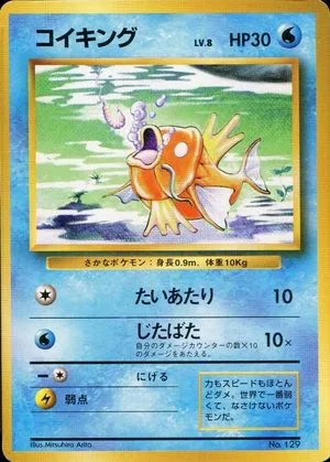 Magikarp [No Rarity], Japanese Pokemon card