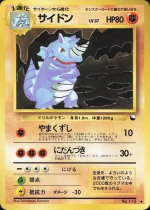 Rhydon [Series III], Japanese Pokemon card
