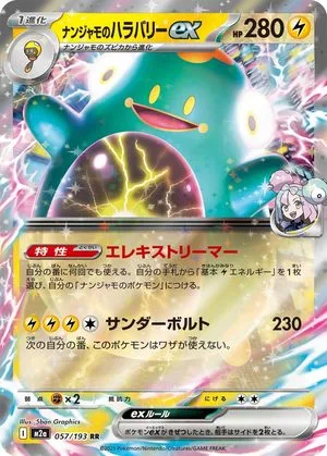Iono's Bellibolt ex, Japanese Pokemon card
