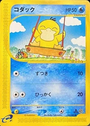 Psyduck [1st Edition], Japanese Pokemon card