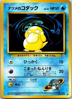 Sabrina's Psyduck, Japanese Pokemon card