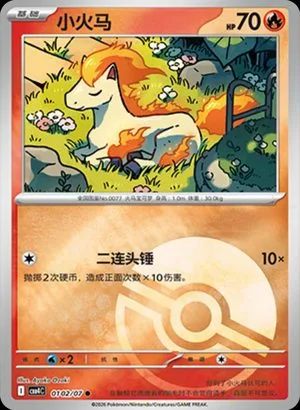 Ponyta — Gem Pack 4, Simplified Chinese Pokemon card