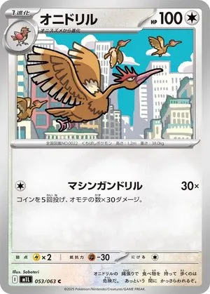 Fearow, Japanese Pokemon card