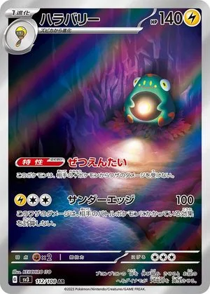 Bellibolt, Japanese Pokemon card