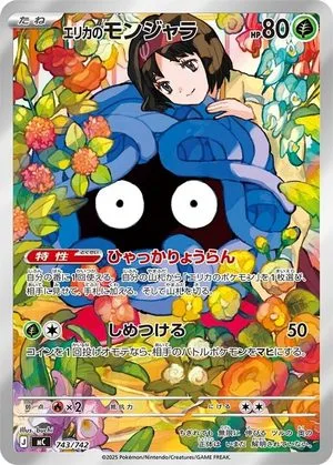 Erika's Tangela — Start Deck 100 Battle Collection, Japanese Pokemon card