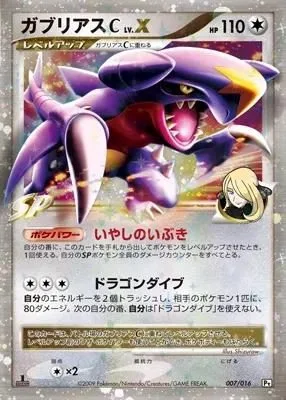 Garchomp C LV.X [1st Edition], Japanese Pokemon card