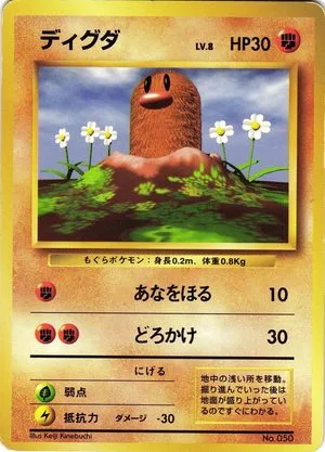 Diglett [No Rarity], Japanese Pokemon card