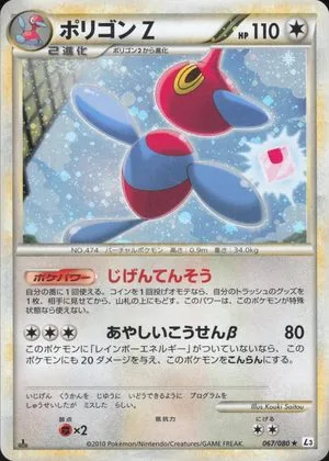 Porygon-Z [1st Edition], Japanese Pokemon card
