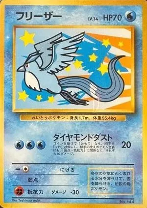 Articuno [All Nippon Airways], Japanese Pokemon card