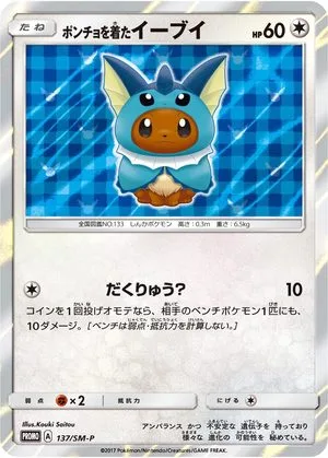 Poncho-Wearing Eevee, Japanese Pokemon card