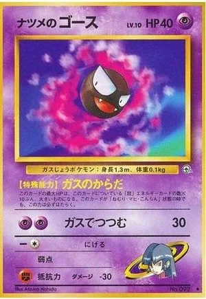 Sabrina's Gastly, Japanese Pokemon card