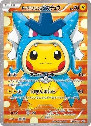 Pretend Gyarados Pikachu, Japanese Pokemon card