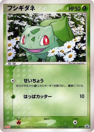 Bulbasaur, Japanese Pokemon card