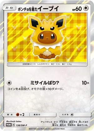 Poncho-Wearing Eevee, Japanese Pokemon card