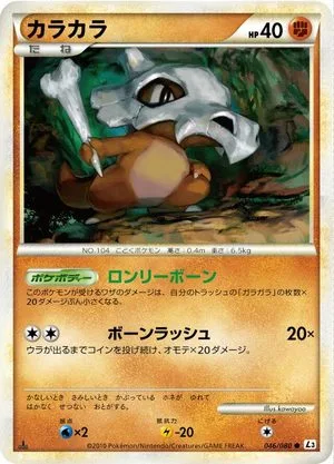 Cubone [1st Edition], Japanese Pokemon card