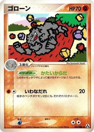 Graveler [1st Edition], Japanese Pokemon card