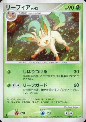 Leafeon [1st Edition], Japanese Pokemon card
