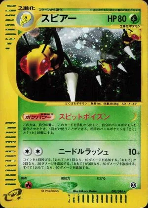 Beedrill, Japanese Pokemon card