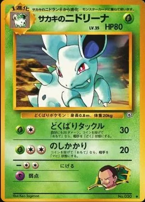 Giovanni's Nidorina, Japanese Pokemon card