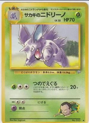 Giovanni's Nidorino, Japanese Pokemon card