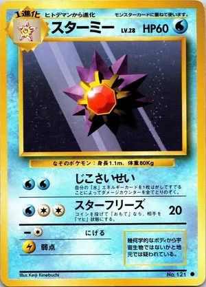 Starmie, Japanese Pokemon card