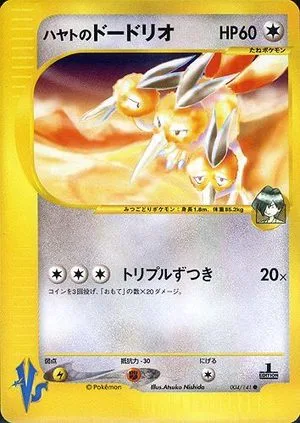 Falkner's Dodrio, Japanese Pokemon card