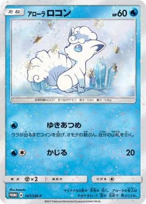 Alolan Vulpix, Japanese Pokemon card