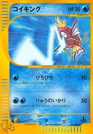 Magikarp [1st Edition], Japanese Pokemon card